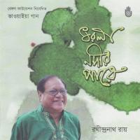 Din Charik Tor Bashat Kora Re Rathindranath Roy Song Download Mp3