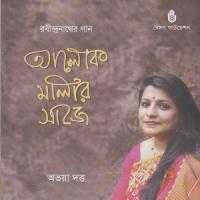 Durdeshi Sei Rakhal Chhele Avaya Dutta Song Download Mp3