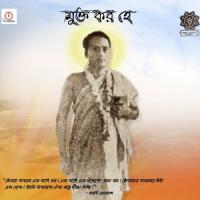 Mukto Koro Hey Mukto Koro Hey Mission Santan Song Download Mp3