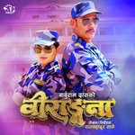 Timi Police Purshottam Neupane,Sahima Shrestha Song Download Mp3