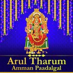 Tiruveedi Ammanukku L. R. Eswari Song Download Mp3