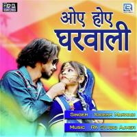 Oye Hoye Gharwali Yogesh Marwadi Song Download Mp3