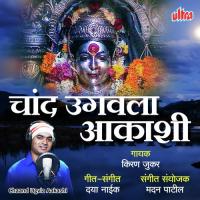 Chand Ungavala Akashi Daya Naik Song Download Mp3