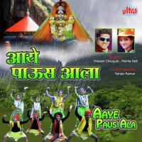 Aaye Paus Ala Prakash Chougule,Mamta Patil Song Download Mp3