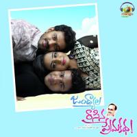 Ghathagyapakala Gopi Song Download Mp3