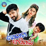 Pirati Chori Chori Koushik,Aseema Panda Song Download Mp3