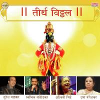 Naam Techi Roop Ashwini Bhide Song Download Mp3