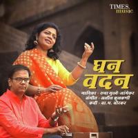 Ghana Vadan Rucha Muley-Jambhekar Song Download Mp3