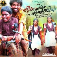 Kannalan Kathodu Kathai Najim Arshad Song Download Mp3