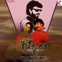 Yare Kugadali Manju Kavi Song Download Mp3