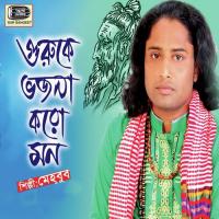 Poro Ibne Abdullah Mhebob Song Download Mp3