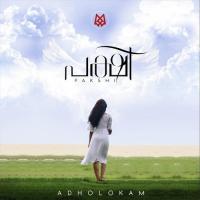 Pakshi Adholokam Song Download Mp3