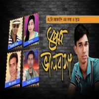 Prem Bhalobasa Jamal Song Download Mp3