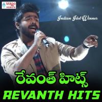 Gam Gam Revanth Song Download Mp3