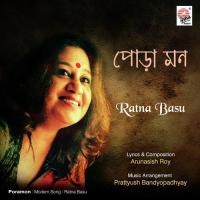 Pora Mon Ratna Basu Song Download Mp3