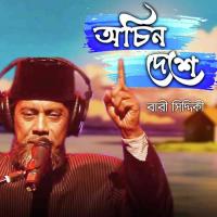 Ochin Deshe Bari Siddiqui Song Download Mp3