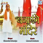 Banayenge Mandir Chunnilal Bikuniya Song Download Mp3