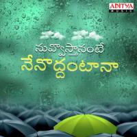 Neelakashamlo (From "Sukumarudu") Shreya Ghoshal Song Download Mp3