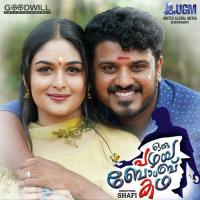 Haalu Haalu - Karaoke Arunraj Song Download Mp3