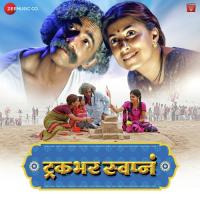 Selfie Wali Mamta Sharma,Suhas Sawant Song Download Mp3