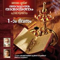 Day 1 Ramayanam Chanting Venmani Krishna Namboothiripad,Radha Namboothiripad Song Download Mp3