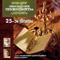 Day 25 Ramayanam Chanting Venmani Krishna Namboothiripad,Radha Namboothiripad Song Download Mp3