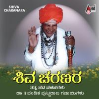 Shiva Shiva Shiva Dr. Pandit Puttaraj Kavi Gawai Song Download Mp3