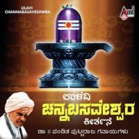 Keerthane Dr. Pandit Puttaraj Kavi Gawai Song Download Mp3