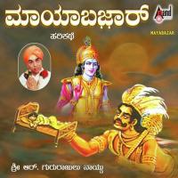 Maayaabazaar Gururajulu Naidu Song Download Mp3