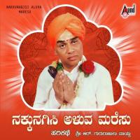 Nakkunagisi Aluva Maresu Gururajulu Naidu Song Download Mp3