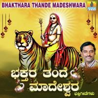 Madeshwara Nee Elliruve Ajay Warrier Song Download Mp3