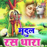 Ye To Prem Ki Mridul Krishna Shastri Song Download Mp3