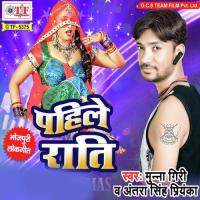 Suhaag Wali Raat Munna Giri,Antra Singh Priyanka Song Download Mp3