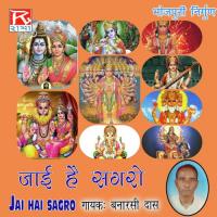 Tari Dela Banarasi Das Song Download Mp3