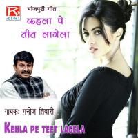 Kahla Pe Manoj Tiwari Song Download Mp3