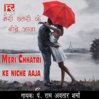 Meri Yedi P. Ram Avtar Sharma Song Download Mp3