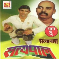 Part 1 Satyapal Song Download Mp3