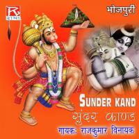 Sundar Kand Rajkumar Vinayak Song Download Mp3