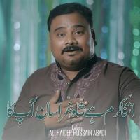 Itna Karam Hai Shah E Khurasan Aap Ka Ali Haider Hussain Abadi Song Download Mp3