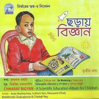 Tarae Bhora Chayapoth Mousumi Dhali Song Download Mp3