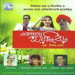 Toke Nie Ami Mita Bhattacharya Song Download Mp3