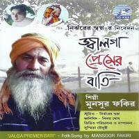 Barir Kaache Aarshi Nagar Mansoor Fakir Song Download Mp3