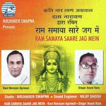 Patit Paawan Naam Tiharo Anant Ram Song Download Mp3