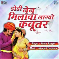 Dodi Nen Milaba Lagyo Kabutar Neelu Rangili Song Download Mp3