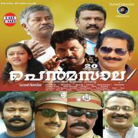 Kathare Najim Arshad,Harsha Chandran Song Download Mp3