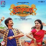 Seemaraja Swag D. Imman,Shenbagaraj,Vignesh Narayanan,Santosh Hariharan,Deepak,Swetha Suresh Song Download Mp3