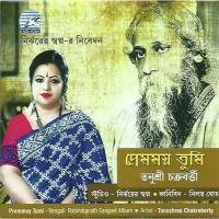 Saono Gagane Ghor Ghanaghata Tanusree Chakraborty Song Download Mp3