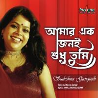 Amar Akjoni Sudhu Tumi Sudeshna Ganguli Song Download Mp3