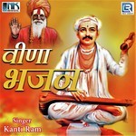 Guru Bina Gyan Kanti Ram Song Download Mp3