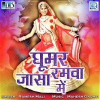 Bhagat Baitha Pardesha Ramesh Mali,Neeta Nayak Song Download Mp3